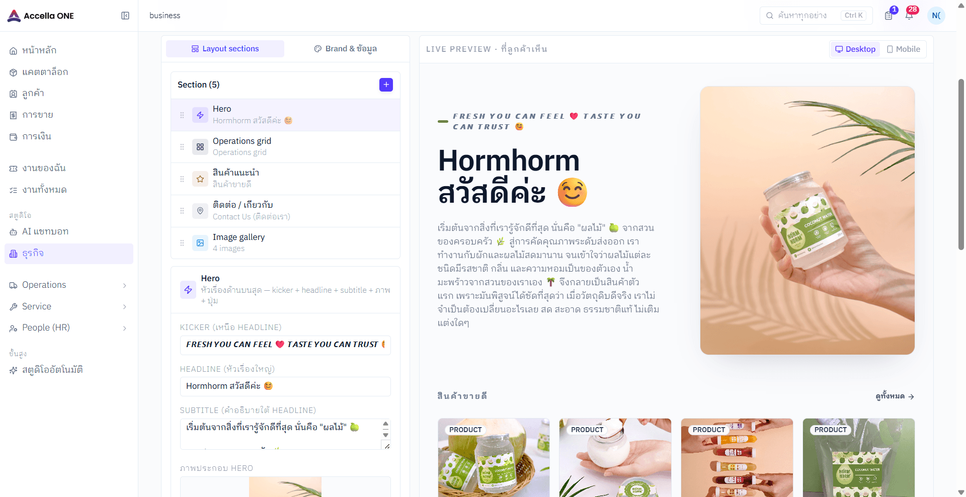 Accella ONE's online storefront design tool with a live preview