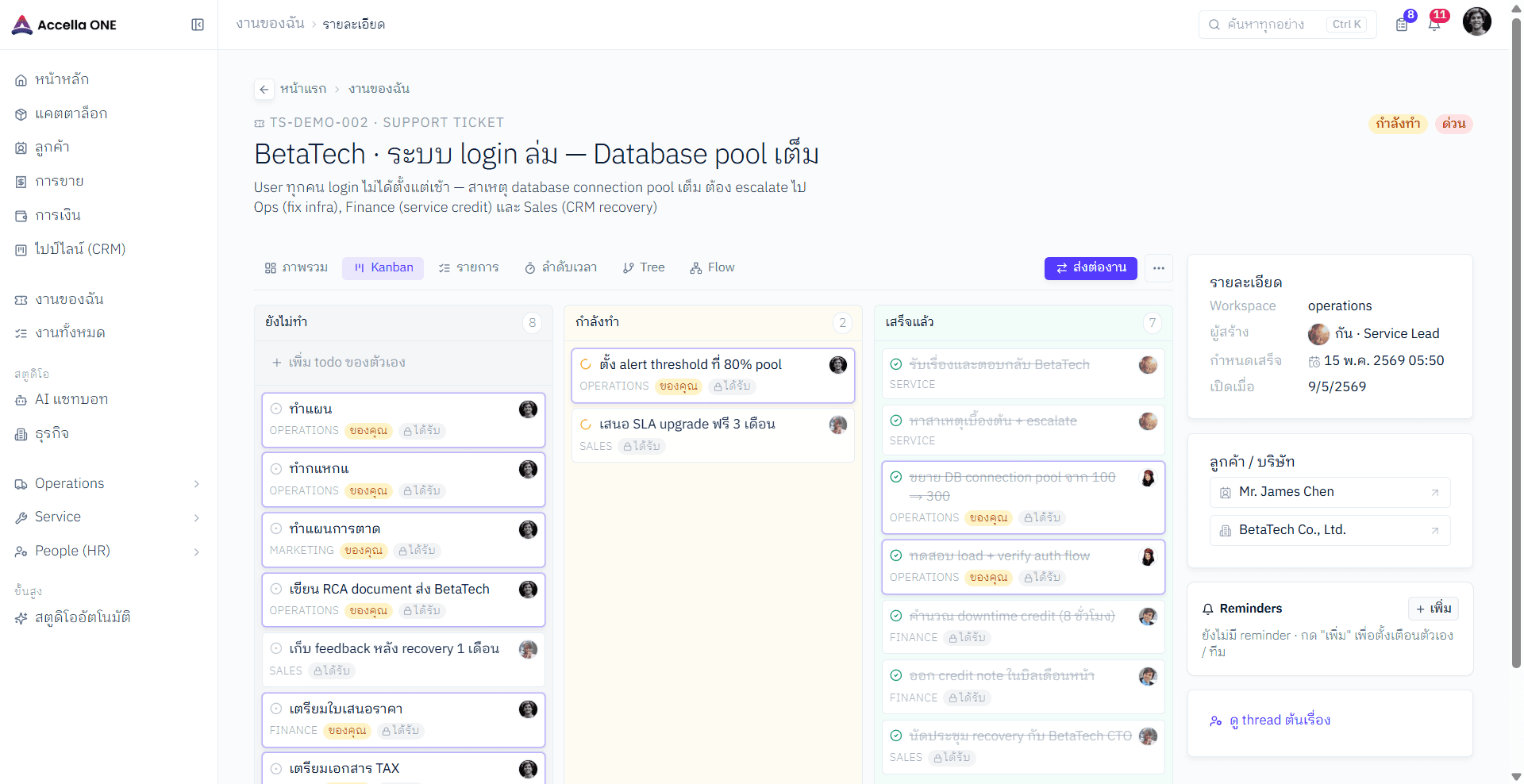 Accella ONE's work-order board for tracking jobs through to close
